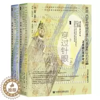 [醉染正版]甲骨文丛书·穿过针眼:财富、西罗马帝国的衰亡和基督教会的形成,350~550年(套装全2册)作者:彼得·布朗