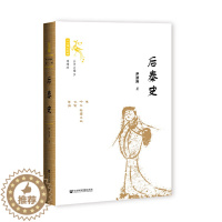 [醉染正版]后秦史 作者:尹波涛 出版社:社会科学文献出版社