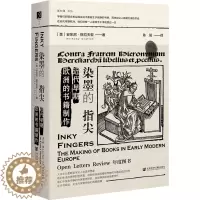 [醉染正版]染墨的指尖 近代早期欧洲的书籍制作 社会科学文献出版社 (美)安东尼·格拉夫敦 著 陈阳 译 世界通史