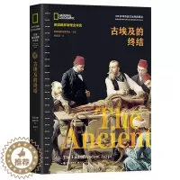 [醉染正版]古埃及的终结 美国地理史 社会科学书籍非洲史 美国地理学会编著 现代出版社