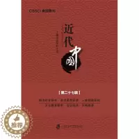 [醉染正版]正版代中国:十七辑上海中山学社书店历史上海社会科学院出版社书籍 读乐尔书
