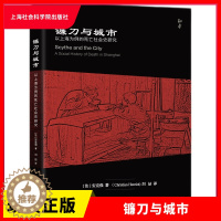 [醉染正版]正版 镰刀与城市 以上海为例的死亡社会史研究 安 (Christian Henriot) 著 刘