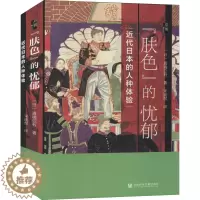 [醉染正版]