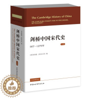 [醉染正版]区域 中国社会科学 剑桥中国宋代史(上卷) :907-1279年 (英)崔瑞德