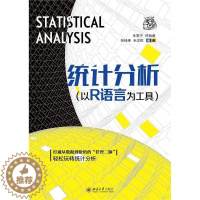 [醉染正版]正版统计分析:以R语言为工具朱雪宁书店社会科学北京大学出版社有限公司书籍 读乐尔书