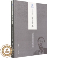 [醉染正版]正版史志宏集经济研究所学术委员会书店经济中国社会科学出版社书籍 读乐尔书