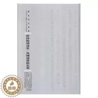 [醉染正版]正版 所得税发达史·各国遗产税史要朱偰书店社会科学书籍 畅想书