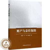 [醉染正版]财产与责任保险 郭蕙兰,李辉,张建深 9787520377539 中国社会科学出版社
