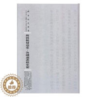 [醉染正版]正版 所得税发达史·各国遗产税史要朱偰书店社会科学河南出版社书籍 读乐尔书