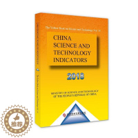 [醉染正版]中国科学技术指标(2018)(英文版)书科学技术指标中国英文普通大众社会科学书籍