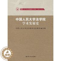 [醉染正版]正版中国人民大学法学9787300219066 中国人民大学法学写中国人民大学出版社社会科学中国人民大学法学