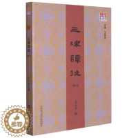 [醉染正版]正版RT 三津谭往.2019王云芳 编天津社会科学院9787556307098