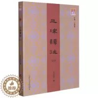 [醉染正版]正版RT 三津谭往.2019王云芳 编天津社会科学院9787556307098