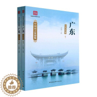 [醉染正版]中国语言资源集:广东:口头文化卷 严修鸿 社会科学书籍