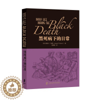 [醉染正版]正版图书 黑死病下的日常上海社会科学院[美]约瑟夫·P. 伯恩