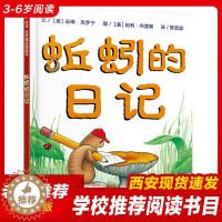 [醉染正版]新版蚯蚓的日记绘本精装硬壳 正版一年级小学生书单信谊精选图画书 3-6-9岁幼儿园宝宝科普书籍童话故事书彩图