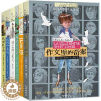 [醉染正版]正版 长青藤国际大奖小说书系第三辑6册 作文里的奇案 妖精的小孩 儿童文学作品6-8-9-10-12-1