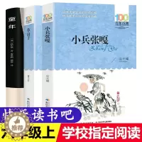 [醉染正版]快乐读书吧六年级阅读经典书目全套上册书籍 草房子正版曹文轩 童年书 高尔基 小兵张嘎 儿童文学系列小学生四五