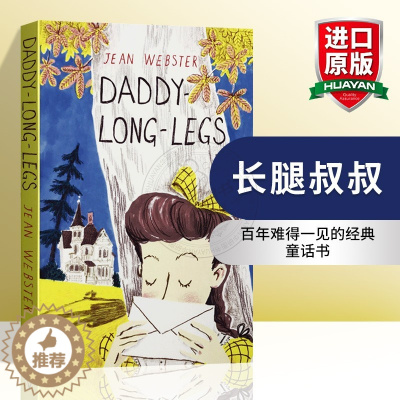 [醉染正版]长腿叔叔 英文原版 Daddy-Long-Legs 英文版书信体小说 儿童文学经典读物 中小学生英语课外阅读