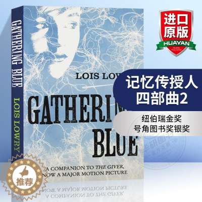 [醉染正版]记忆传授人四部曲2 历史刺绣人英文原版小说 Gathering Blue The Giver Quartet