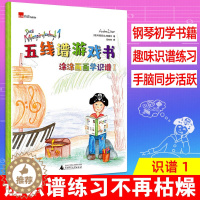 [醉染正版]五线谱游戏书 涂涂画画学识谱1 安德里亚维塞尔著五线谱 帮助琴童解决钢琴启蒙识谱难题儿童文学钢琴初学者五线谱