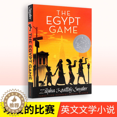 [醉染正版]埃及的比赛 The Egypt Game 埃及游戏 纽伯瑞银奖 英文原版儿童文学小说 进口英语课外阅读读物