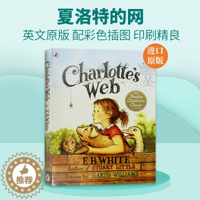 [醉染正版]英文原版书 Charlotte's Web 夏洛特的网 彩色版 儿童文学小说 夏洛的网 怀特 EB Whit