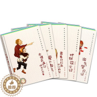 [醉染正版]《意大利儿童文学经典作品集》精装硬壳全套5册荣获意大利文化奖的中译本 课外书 7-10岁儿童读物 励志书籍