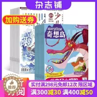 [醉染正版]奇想岛(英国storytime中文版)加少儿国学低年级版杂志组合 杂志铺2024年1月起订1年共24期 少