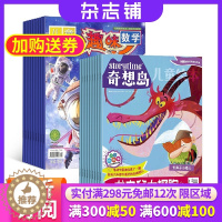 [醉染正版]奇想岛(英国storytime中文版)加趣味数学杂志组合 杂志铺2024年1月起订1年共24期 儿童文学故
