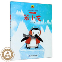 [醉染正版]笨小龙(2年级)/语文书中的名家名作 孙幼军著 注音版人教版同步二年级下册课外阅读正版新书6-7岁儿童文学小