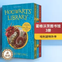 [醉染正版]哈利波特外传全套3册 Harry Potter 神奇动物在哪里2 诗翁彼豆故事集 神奇的魁地奇球 英文原版儿
