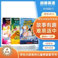 [醉染正版]学乐Branches系列 时间旅行者3册 英文原版 Time Jumpers 桥梁书 儿童文学 8-12岁