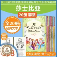 [醉染正版]莎士比亚全集英文原版莎士比亚儿童英文绘本The Shakespeare Childrens Stories