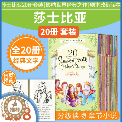 [醉染正版]莎士比亚全集英文原版莎士比亚儿童英文绘本The Shakespeare Childrens Stories