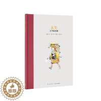 [醉染正版]正版 《玄奘:万里取经路》名人传记书籍 五六年级课外书读物 小学生书 读小库7-12岁儿童文学