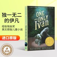 [醉染正版]The One and Only Ivan 独一无二的伊凡 英文原版小说 纽伯瑞金奖 儿童文学著作进口英语书