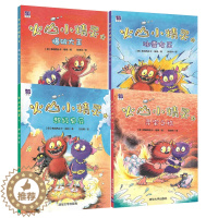 [醉染正版]4本 德国幽默幻想儿童文学 火山小精灵系列臭屁+寻宝之旅+冰雪女 少儿读物 弗朗西丝卡 格姆编著 文学图书籍