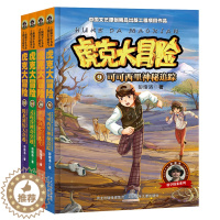 [醉染正版]虎克大冒险正版阳刚少年书系青春励志校园青少年儿童探险文学读物科学探索系列适合9-10-12-15岁男孩看的书