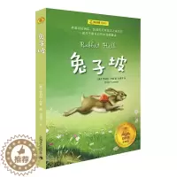 [醉染正版]兔子坡- 罗伯特罗素著夏洛书屋经典版名家推荐儿童文学课外阅读 7-12岁小学生三四五六年级青少年故事书上海译