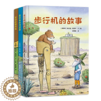 [醉染正版]▼未来社正版莫泽尔绘本系列(套装,3本) 奥地利儿童文学奖得主、奥地利国家功绩勋章获得者埃尔温?莫泽尔