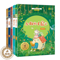 [醉染正版]▼正版未来社 金奖童话书系第一辑(全5册) 全国儿童文学获奖作品,儿童文学作家之作,全彩美绘版