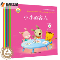 [醉染正版]商城正版 happy早教绘本·好稚子文化 书店 亲子互动书籍 早教图画书籍 教育性、实用性和文学性书籍 儿童