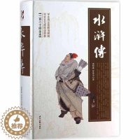 [醉染正版]水浒传 精装施耐庵罗贯中著120回原著正版初中学生版小学生青少年 中国古典文学 儿童文学书籍9-12-15岁