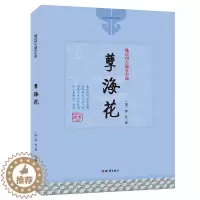 [醉染正版]晚清四人谴责小说儿童文学官场现形记/孽海花/二十年目睹之怪现状/老残游记青少年课外阅读书籍7-10-12-1
