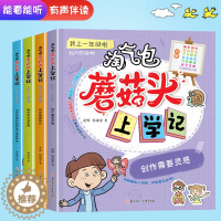 [醉染正版]不想当班长的学生不是好学生-淘气包蘑菇头上学记-我上一年级啦 韩雨霏 北方妇女儿童出版社 童书 中国儿童文学