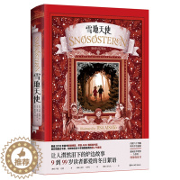 [醉染正版]雪地天使 马娅伦德著张先先译 重生爱的挪威童话故事海外文学翻译 挪威驻华使馆力荐的现象级童书 外国当代文学正