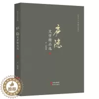 [醉染正版]庐隐文学 现代文学精品集 中国现代散文作品选中国青少儿童文学经典书系现代当代选散文诗歌全集初高中课外阅读书籍