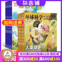[醉染正版]儿童文学少年版加环球科学组合杂志 杂志铺订阅 2024年1月起订 共24期科学美国人 授权中文版全年订阅