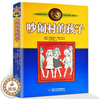 [醉染正版]吵闹村的孩子 正版书儿童文学正版美绘版(瑞典)林格伦作品选集(李之义译)国际安徒生奖获得者中国少年儿童出版社